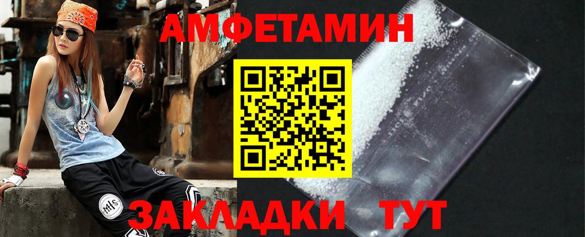 Amphetamine Premium  АМФ  АМФ  KRAKEN маркетплейс  Каменск-Шахтинский  Вход с VPN 