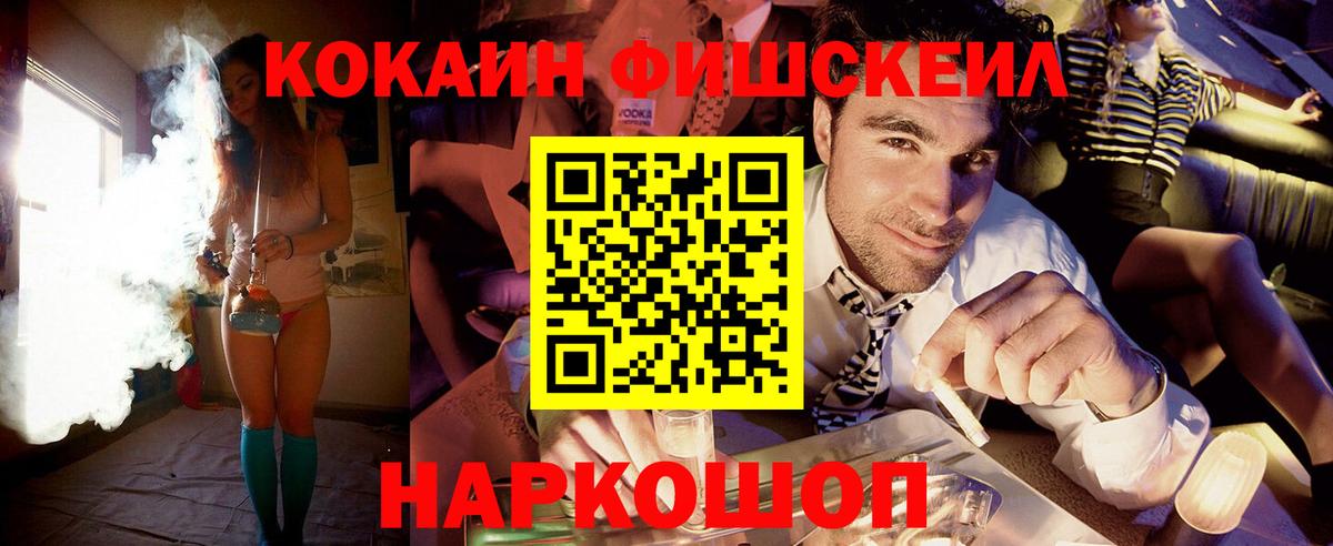 Каменск-Шахтинский  КОКАИН Боливия  сколько стоит  COCAIN Боливия  Вход с VPN 