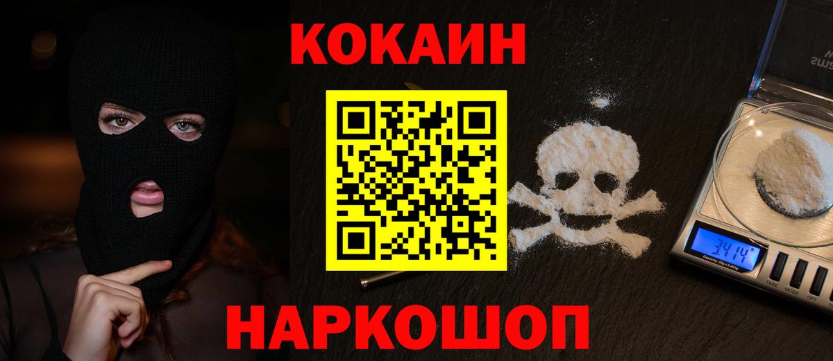 Cocaine 97% Каменск-Шахтинский