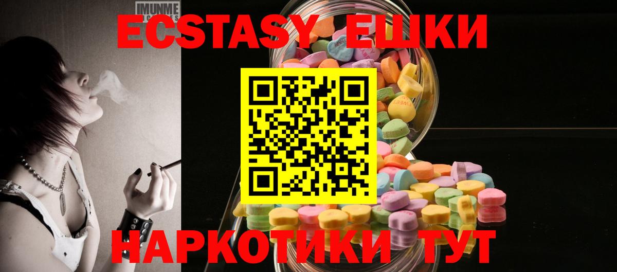 ЭКСТАЗИ  Вход с VPN  ЭКСТАЗИ Cube  Каменск-Шахтинский  Экстази бентли 