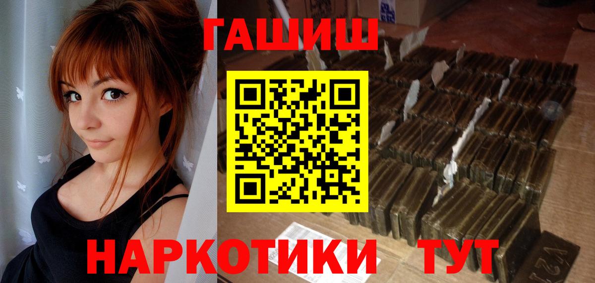 ГАШИШ Изолятор  ГАШ VHQ  Вход с VPN  Каменск-Шахтинский 