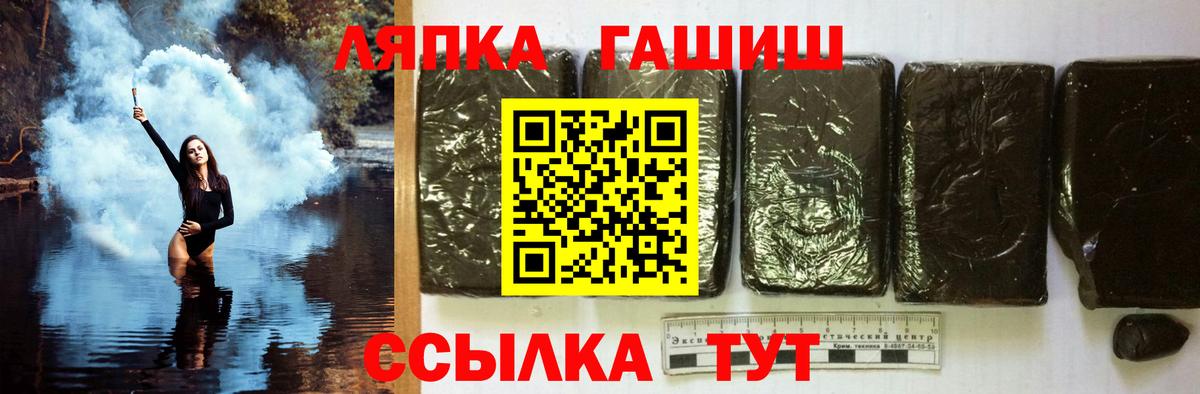 ГАШ хэш Каменск-Шахтинский