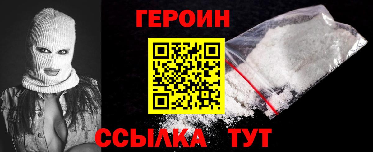 ГЕРОИН герыч  ГЕРОИН  Каменск-Шахтинский  Вход с VPN 