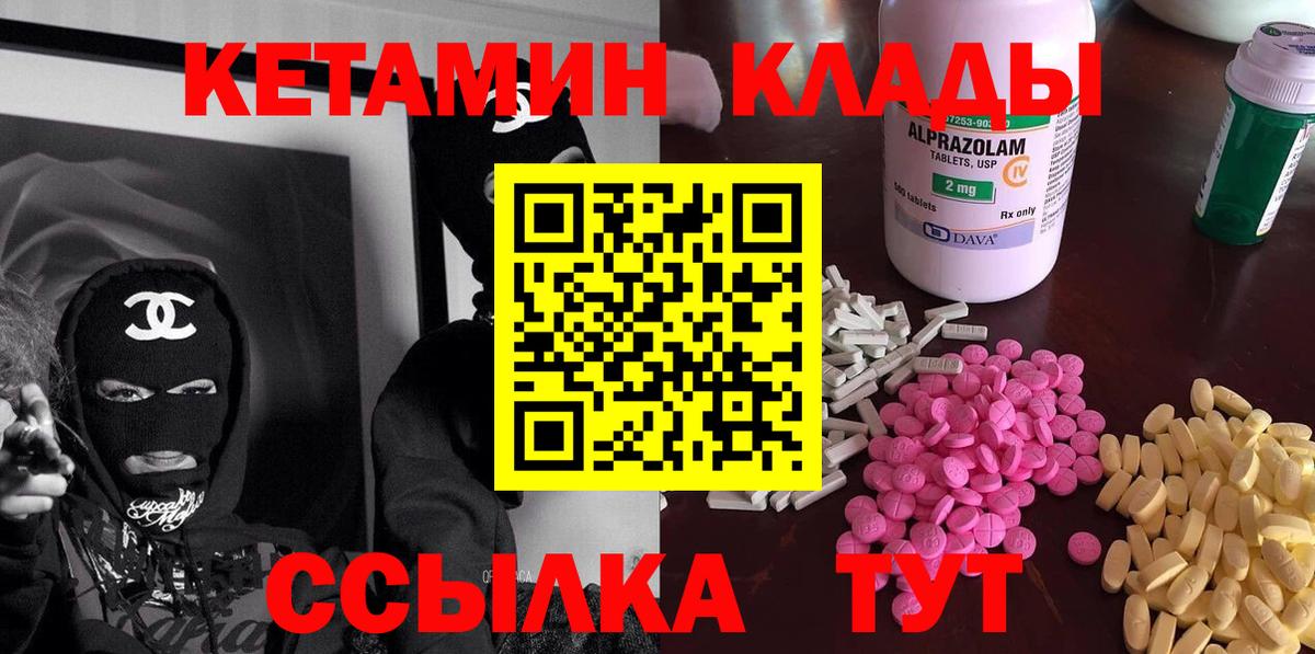Каменск-Шахтинский  кракен как зайти  Вход с VPN  КЕТАМИН VHQ 
