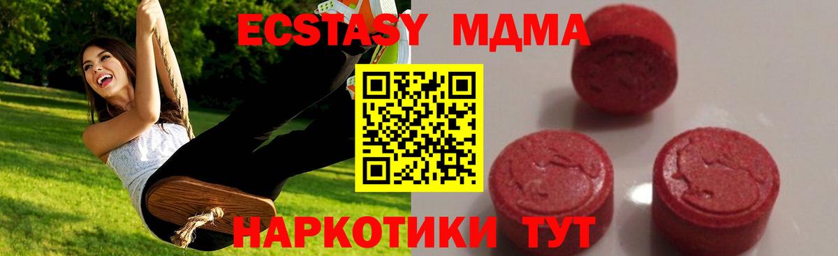 МДМА VHQ Каменск-Шахтинский