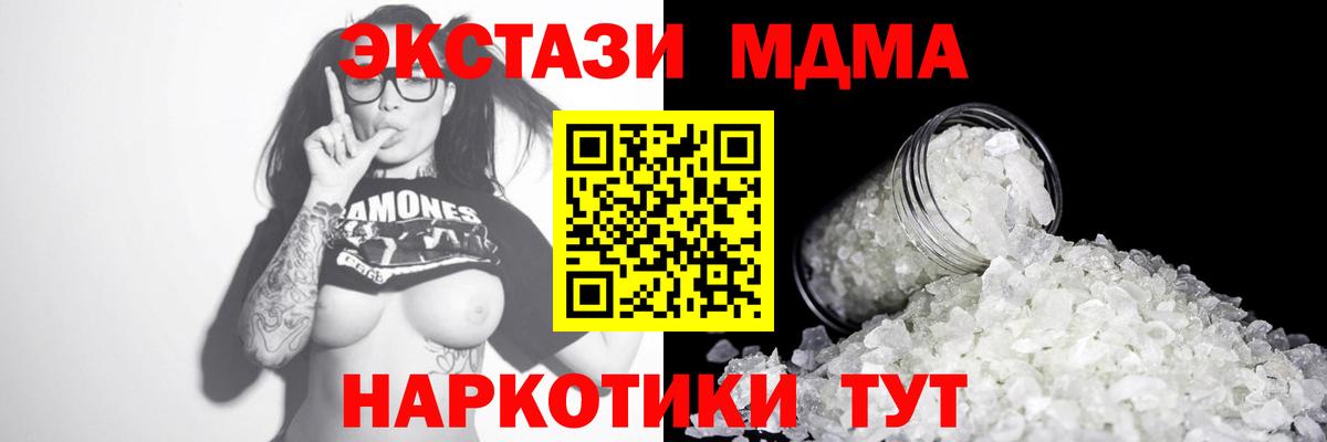 MDMA кристаллы  Вход с VPN  MDMA  Каменск-Шахтинский  МДМА молли 