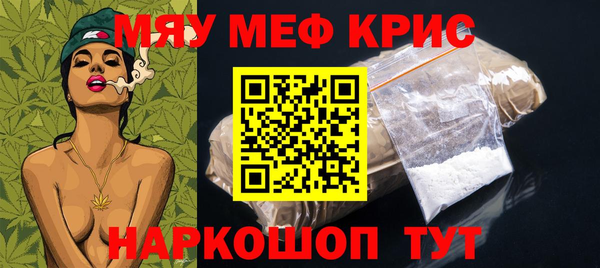 Каменск-Шахтинский  МЯУ-МЯУ  МЕФ мука  Вход с VPN  МЯУ-МЯУ  МЕФ 4 MMC 