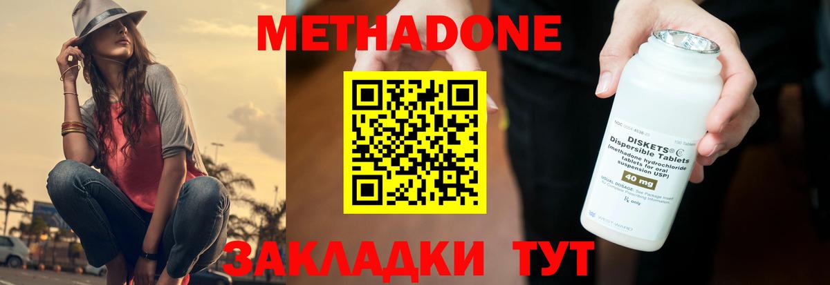 Метадон мёд  darknet клад  Каменск-Шахтинский  Вход с VPN  МЕТАДОН methadone 