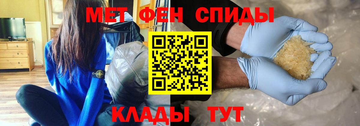 Первитин  МЕТАМФЕТАМИН кристалл  Вход с VPN  МЕТАМФЕТАМИН кристалл  Каменск-Шахтинский 