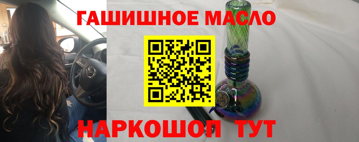 Каменск-Шахтинский  ТГК THC oil  ТГК Wax  Вход с VPN 