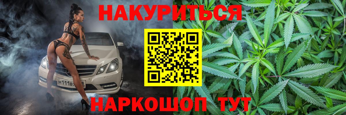 Канабис тримм Каменск-Шахтинский